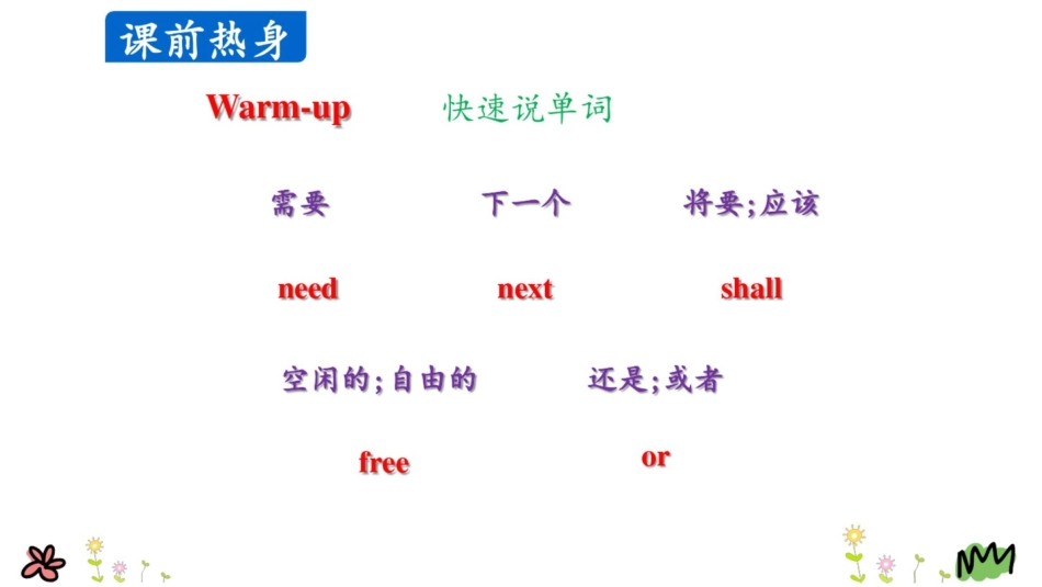 六年级上册英语课件Unit4Letx27sgoonapicnic第三课时陕旅版_第2页