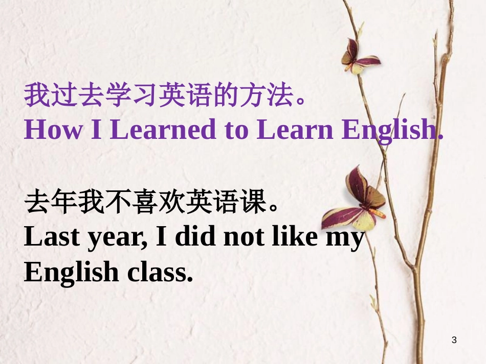 九年级英语全册 口译精练 Unit 1 How can we become good learners(2)课件 （新版）人教新目标版_第3页