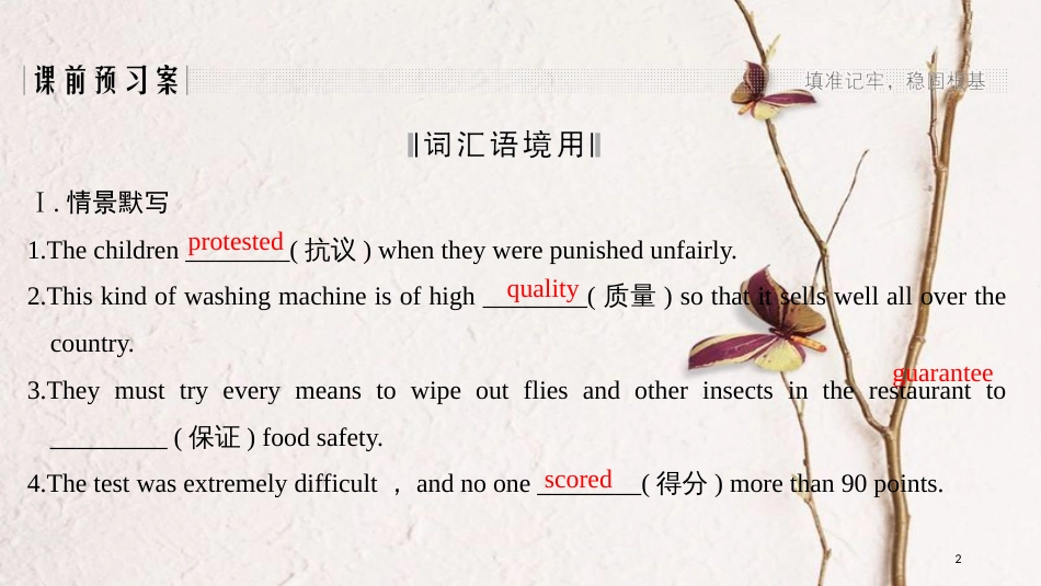 2019版高考英语一轮复习 第一部分 Module 5 The Great Sports Personality课件 外研版必修5_第2页