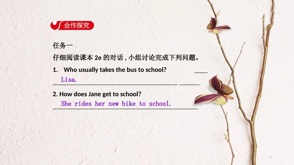 七年级英语下册 Unit 3 How do you get to school Section A（2e-3c）导学课件 （新版）人教新目标版_第3页