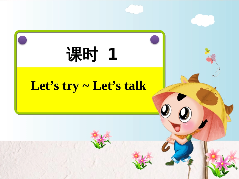 五年级英语上册 Unit 4 What can you do PA Let’s talk课件 人教pep_第2页