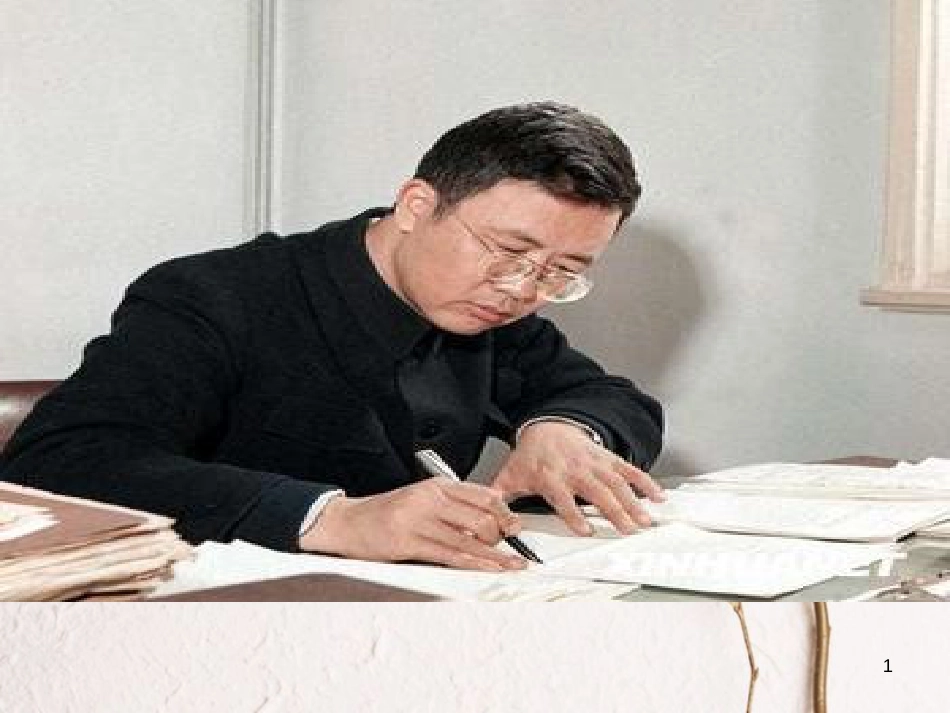 九年级语文上册 第四课《华罗庚进清华园》课件1 新疆教育版_第1页