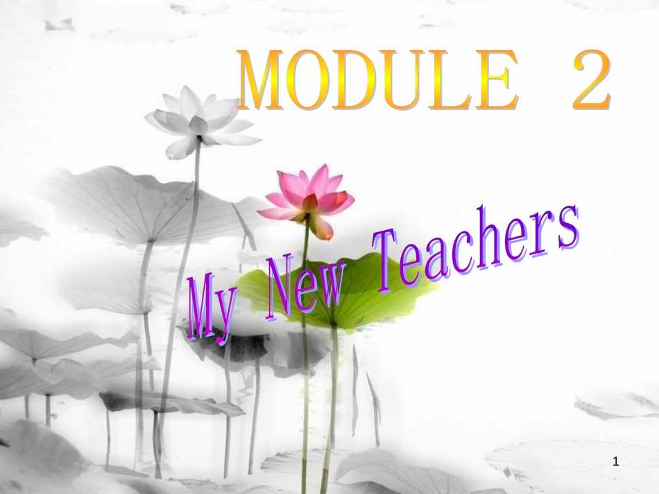高中英语 Module 2 My New Teachers Introduction and Reading课件 外研版必修1_第1页