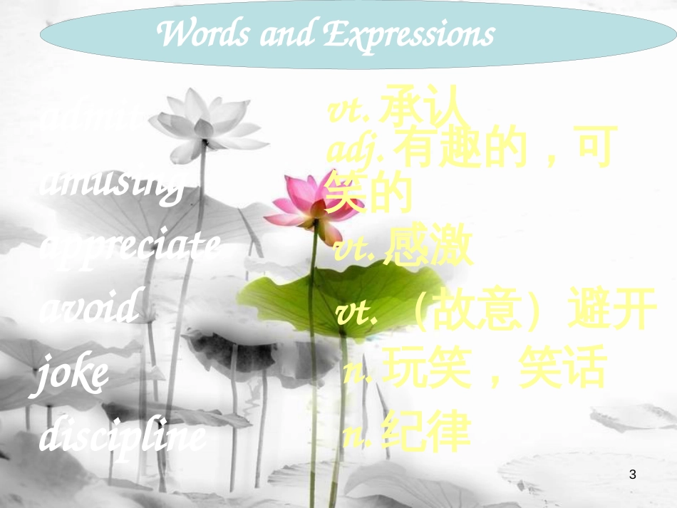 高中英语 Module 2 My New Teachers Introduction and Reading课件 外研版必修1_第3页