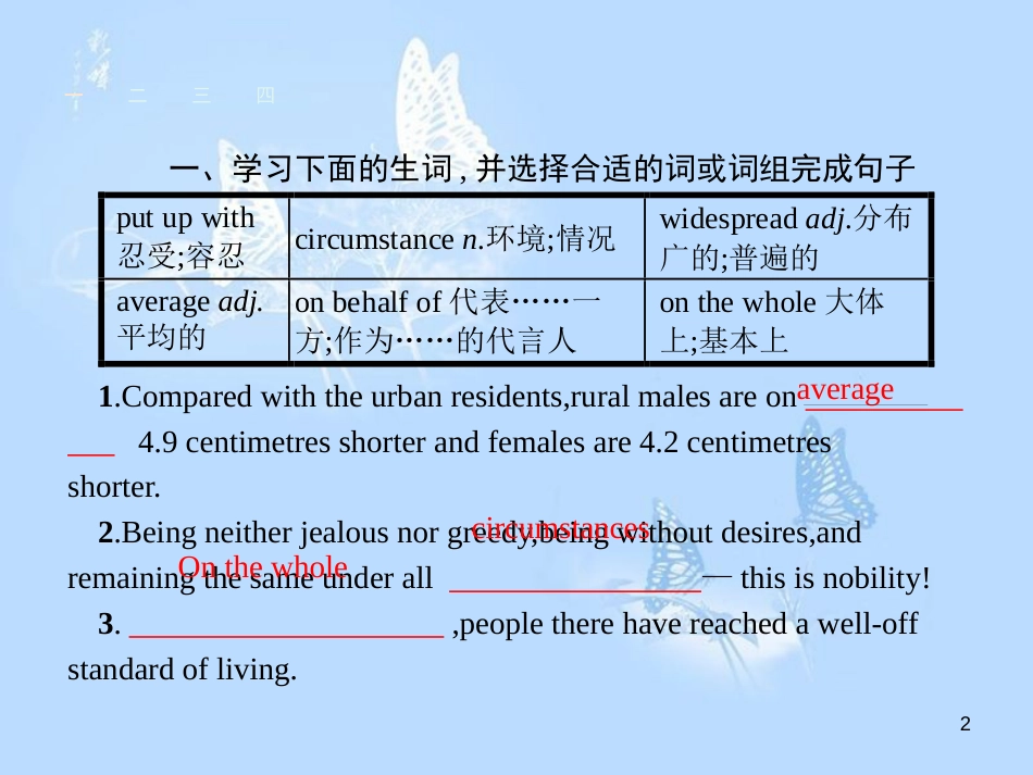 高中英语 Unit 4 Global warming Section Ⅱ课件 新人教版选修6_第2页