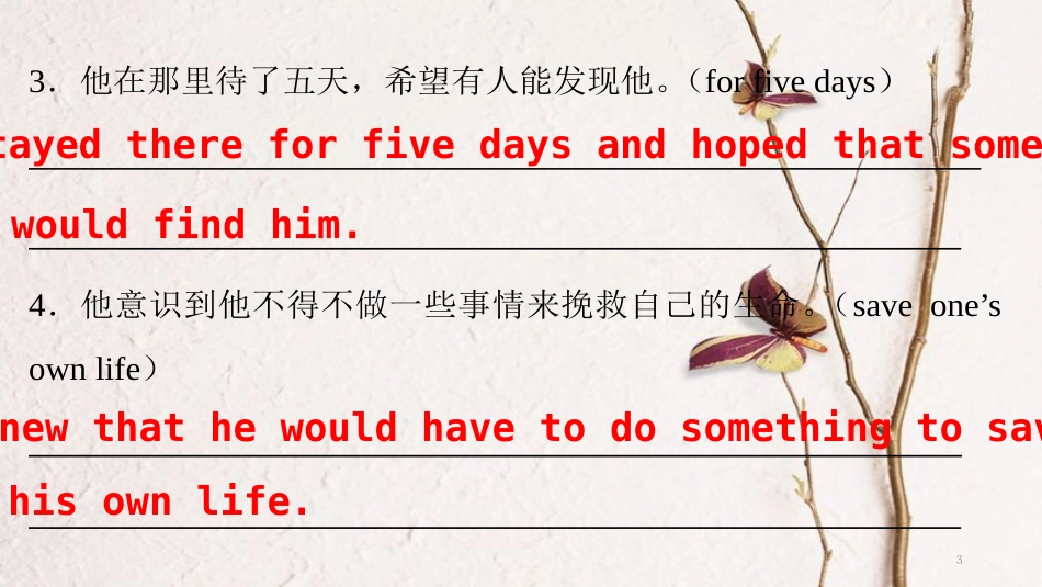 八年级英语下册 Unit 1 What’s the matter Part 5 Section B（课后）课件 （新版）人教新目标版_第3页