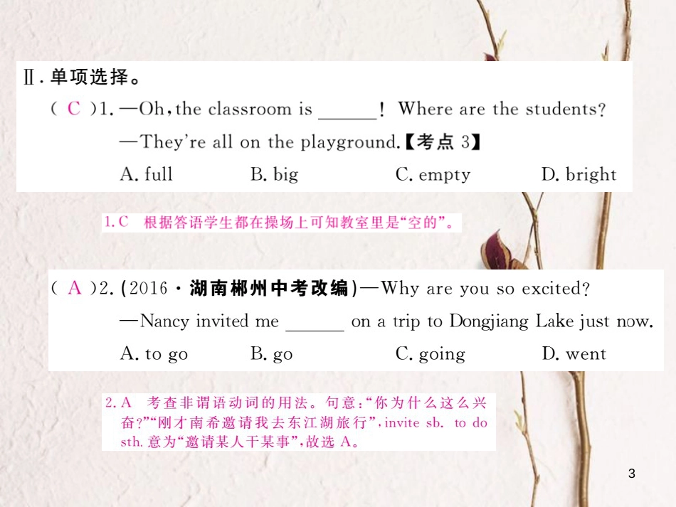 （安徽专版）九年级英语全册 Unit 12 Life is full of the unexpected（第4课时）习题课件 （新版）人教新目标版_第3页