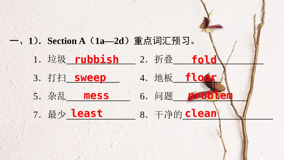 八年级英语下册 Unit 3 Could you please clean your room Part 1 Section A（课前）课件 （新版）人教新目标版_第2页