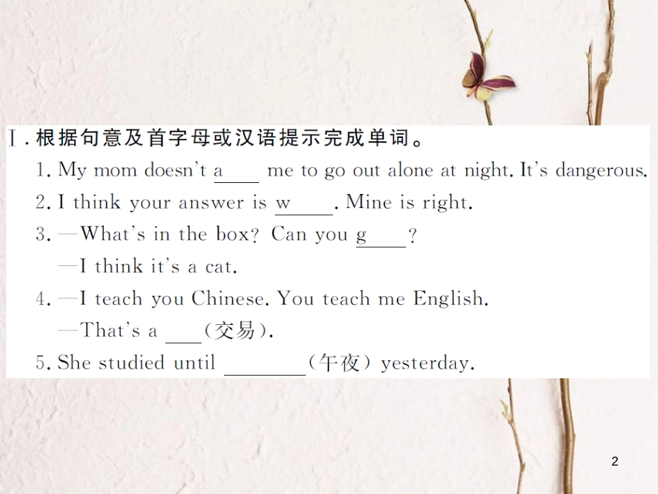 （山西专版）八年级英语下册 Unit 4 Why don't you talk to your parents（第1课时）作业课件 （新版）人教新目标版_第2页