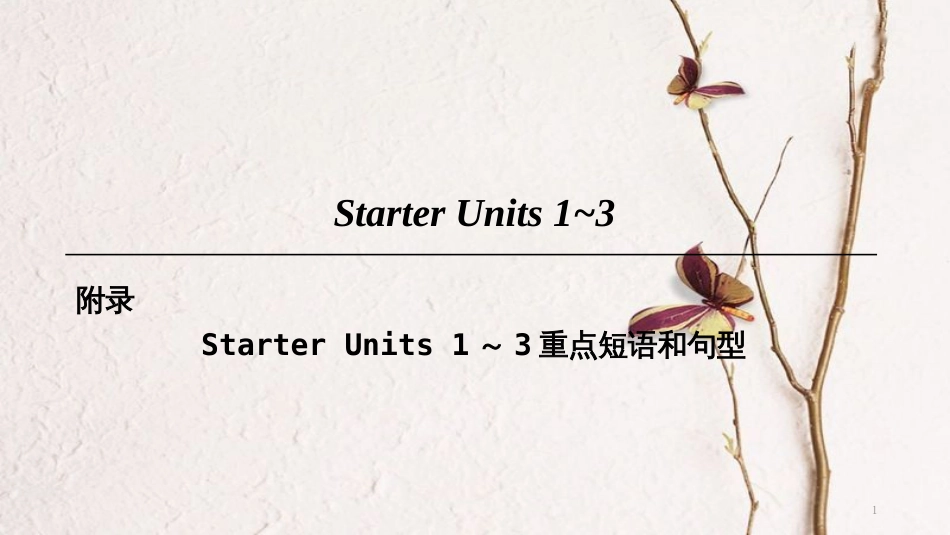 七年级英语上册 Starter Unit 1-3重点短语和句型课件 （新版）人教新目标版_第1页