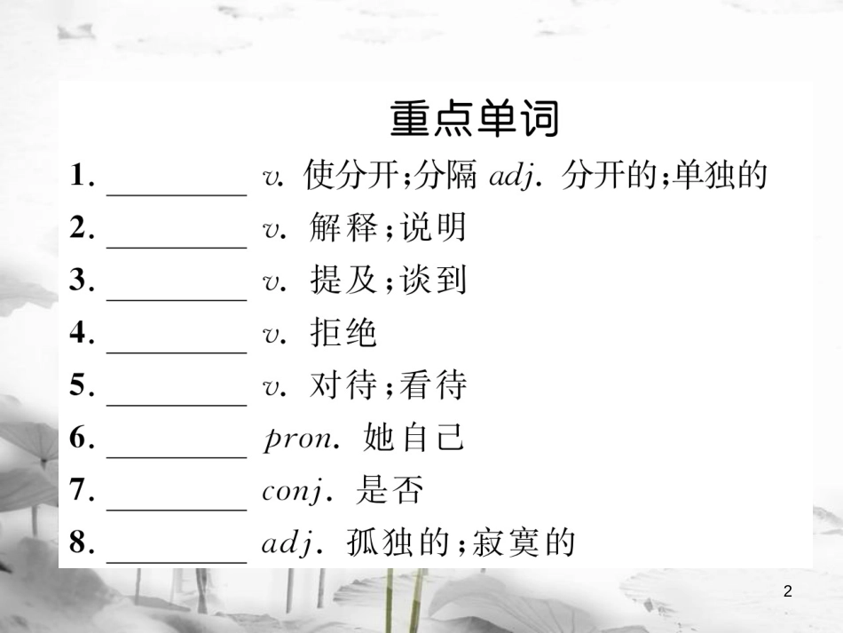 届中考英语总复习 八下 Modules 9-10课件 外研版_第2页