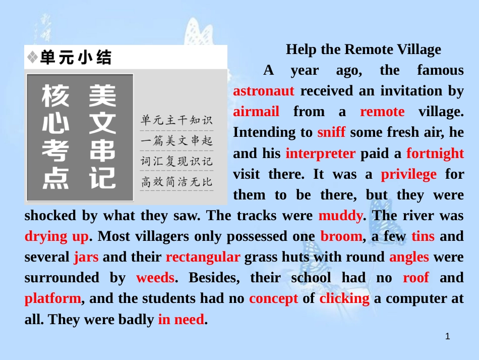 高中英语 Unit 4 Sharing 单元小结课件 新人教版选修7_第1页