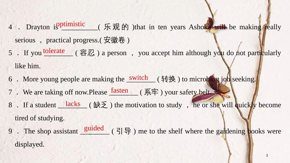（全国版）2019版高考英语一轮复习 第一部分 Unit 3 Life in the future课件 新人教版必修5_第3页