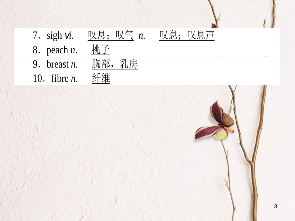 2019届高三英语一轮复习 Unit 2 Healthy eating课件 新人教版必修3_第3页