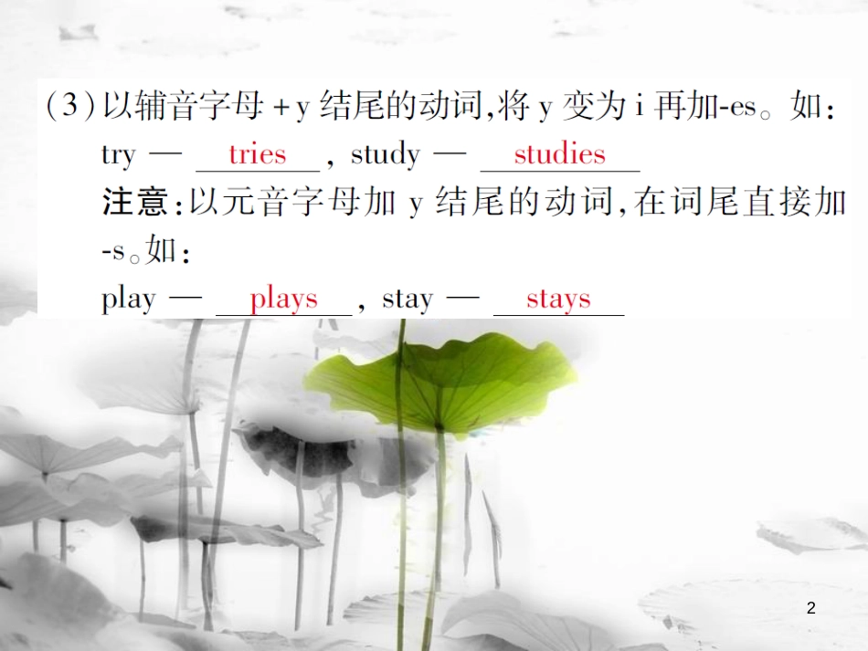 届中考英语复习 第二轮 语法突破 第八章 动词及动词短语课件_第2页
