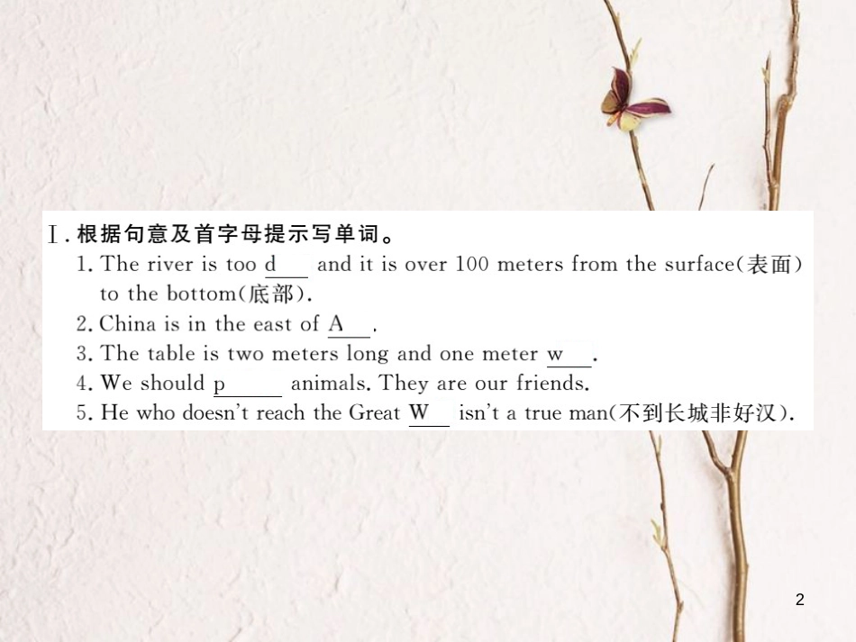 八年级英语下册 Unit 7 What’s the highest mountain in the world（第1课时）练习课件 （新版）人教新目标版_第2页