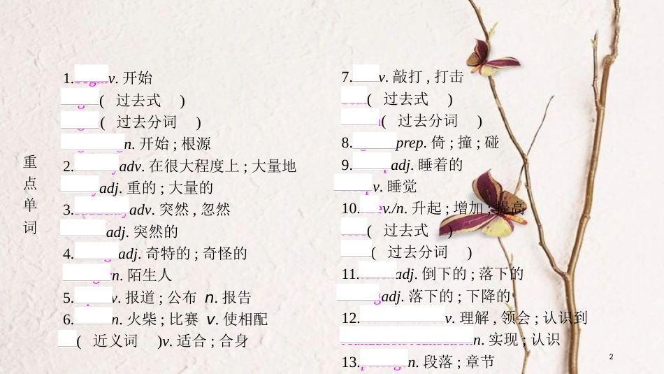 中考英语复习 第一部分 教材知识梳理 八下 Unit 5-6课件 （新版）人教新目标版_第2页