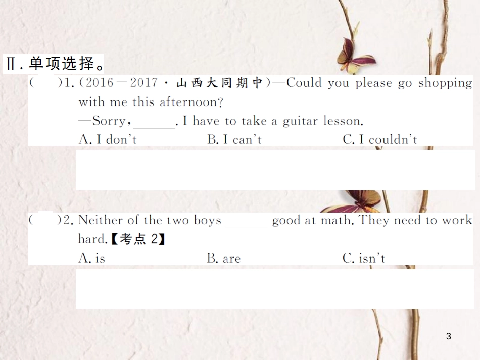（山西专版）八年级英语下册 Unit 3 Could you please clean your room（第2课时）作业课件 （新版）人教新目标版_第3页