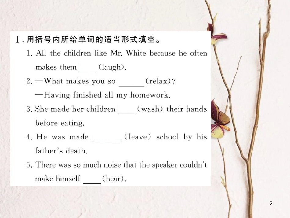 （安徽专版）九年级英语全册 Unit 11 Sad movies make me cry（第3课时）语法专练习题课件 （新版）人教新目标版_第2页