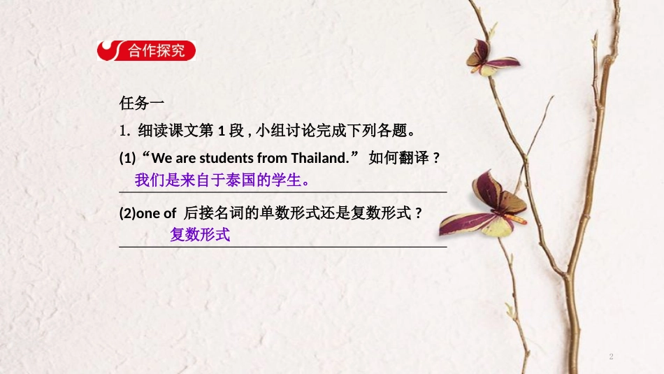 七年级英语下册 Unit 5 Why do you like pandas Section B（2a-2c）导学课件 （新版）人教新目标版_第2页