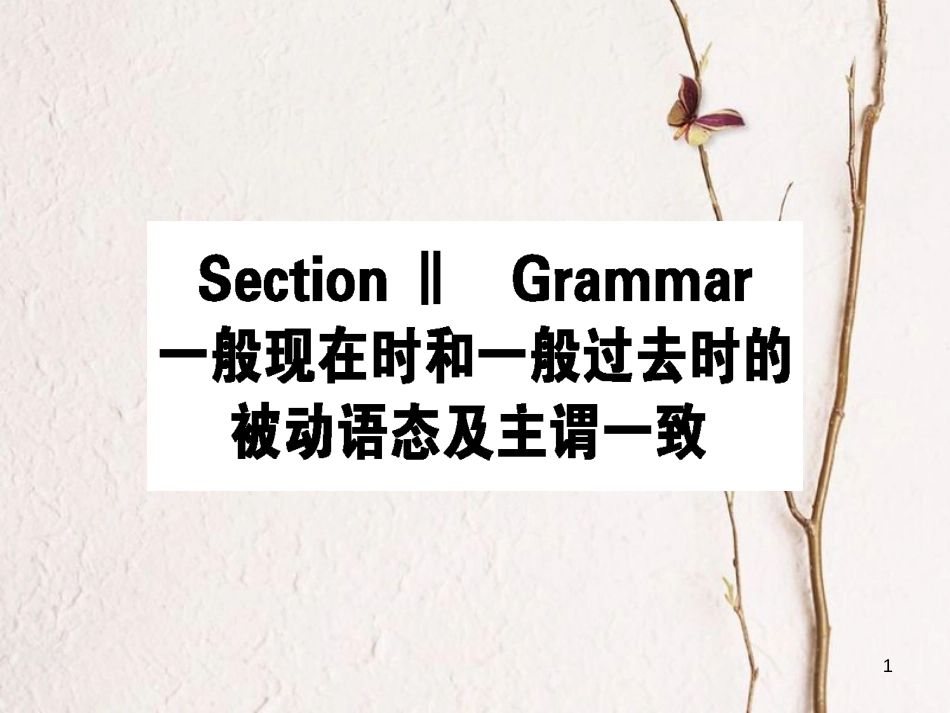 高中英语 Module 1 Europe Section Ⅱ Grammar课件 外研版必修3_第1页