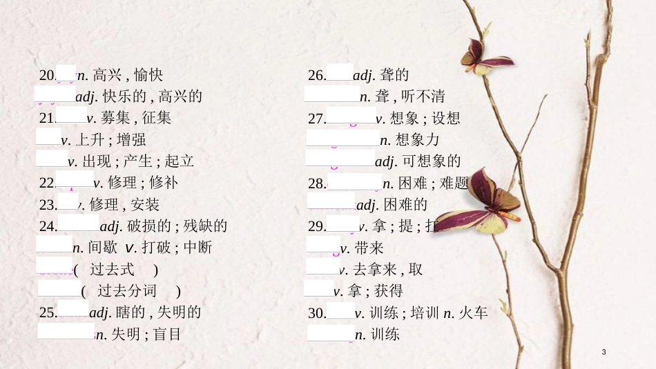 中考英语复习 第一部分 教材知识梳理 八下 Unit 1-2课件 （新版）人教新目标版_第3页