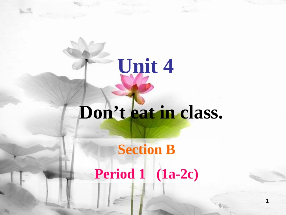 七年级英语下册 Unit 4 Don’t eat in class Section B Period 1（1a-2c）课件 （新版）人教新目标版_第1页