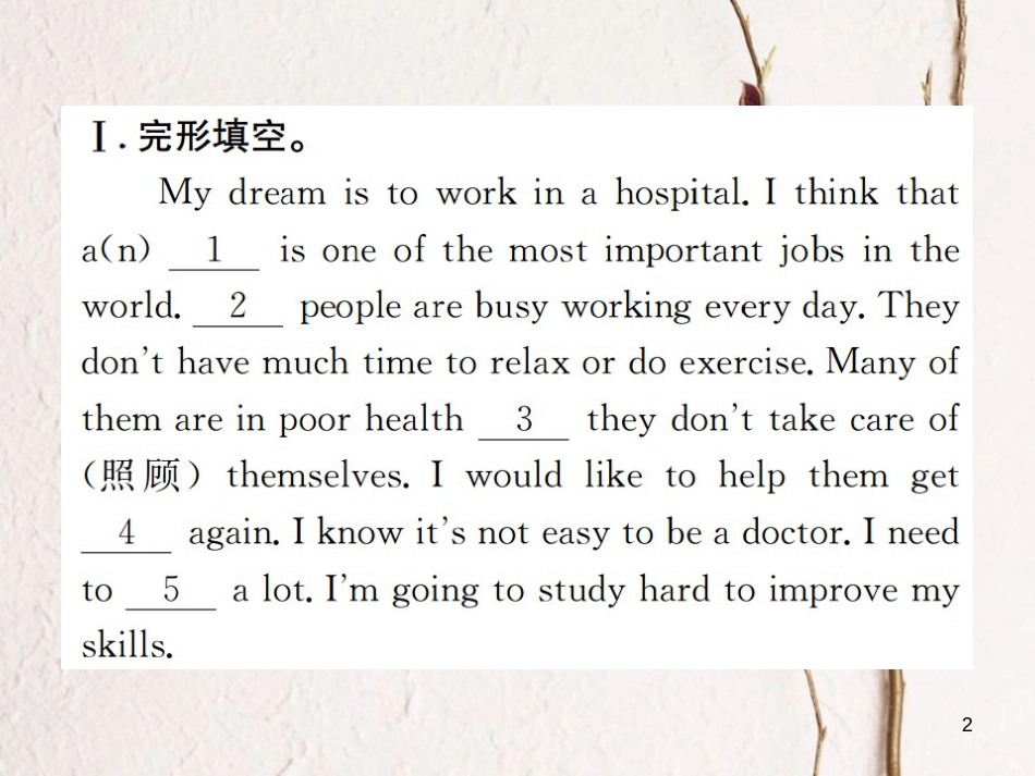 八年级英语上册 Unit 6 I’m going to study computer science话题阅读与交际习题课件 （新版）人教新目标版_第2页