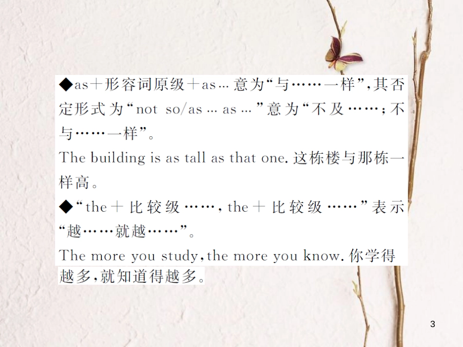 （山西专版）八年级英语下册 Unit 7 What's the highest mountain in the world（第3课时）作业课件 （新版）人教新目标版_第3页
