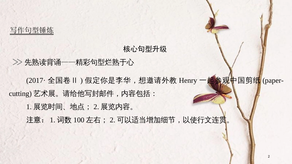 2019版高考英语大一轮复习 模块五 Unit 3 Science versus nature课件 牛津译林版必修5_第2页