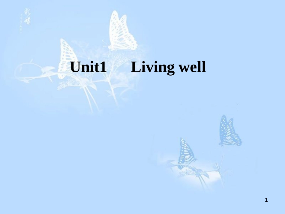 高中英语 Unit 1 Living well课件 新人教版选修7_第1页