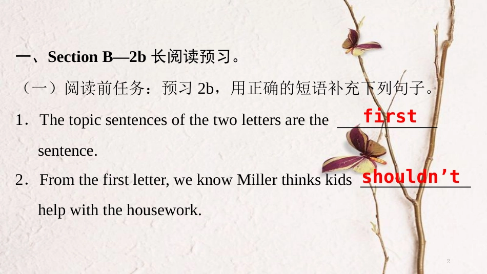 八年级英语下册 Unit 3 Could you please clean your room Part 4 Section B（课前）课件 （新版）人教新目标版_第2页