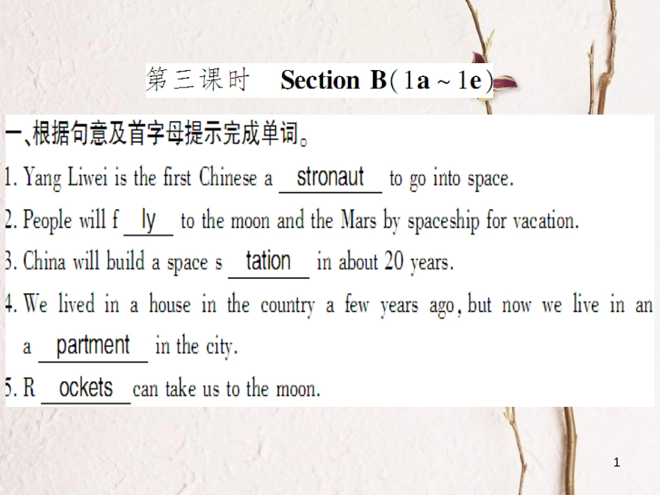 （通用版）八年级英语上册 Unit 7 Will people have robots（第3课时）习题课件 （新版）人教新目标版_第1页