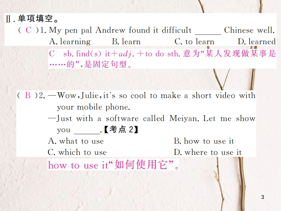 贵州省九年级英语全册 Unit 1 How can we become good learners（第4课时）习题课件 （新版）人教新目标版_第3页