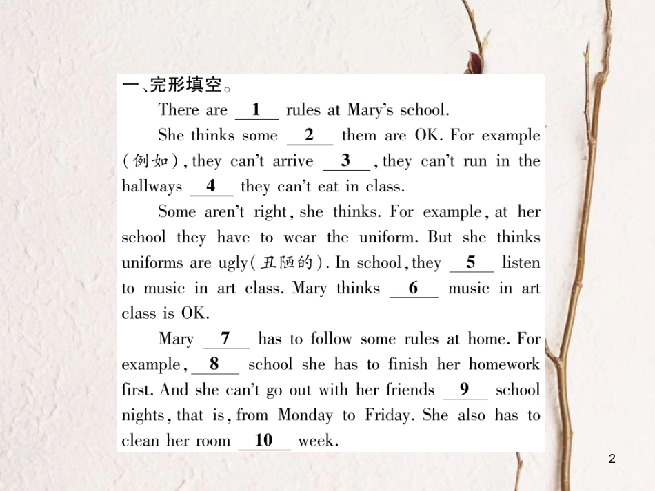 （遵义专版）七年级英语下册 双休作业（四）课件 （新版）人教新目标版_第2页