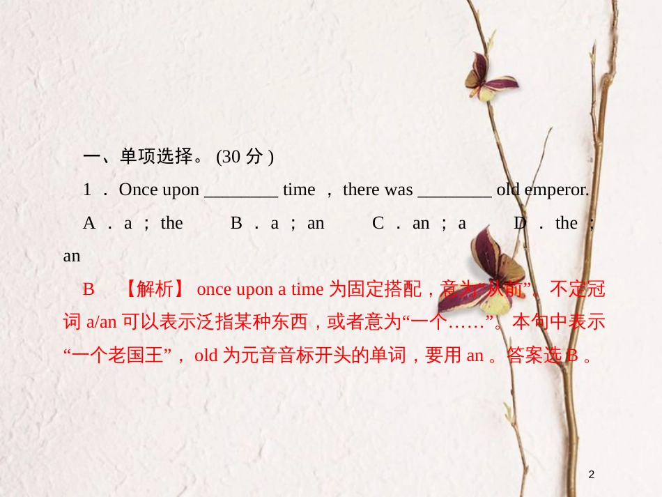 八年级英语下册 Unit 6 An old man tried to move the mountains作业课件 （新版）人教新目标版_第2页