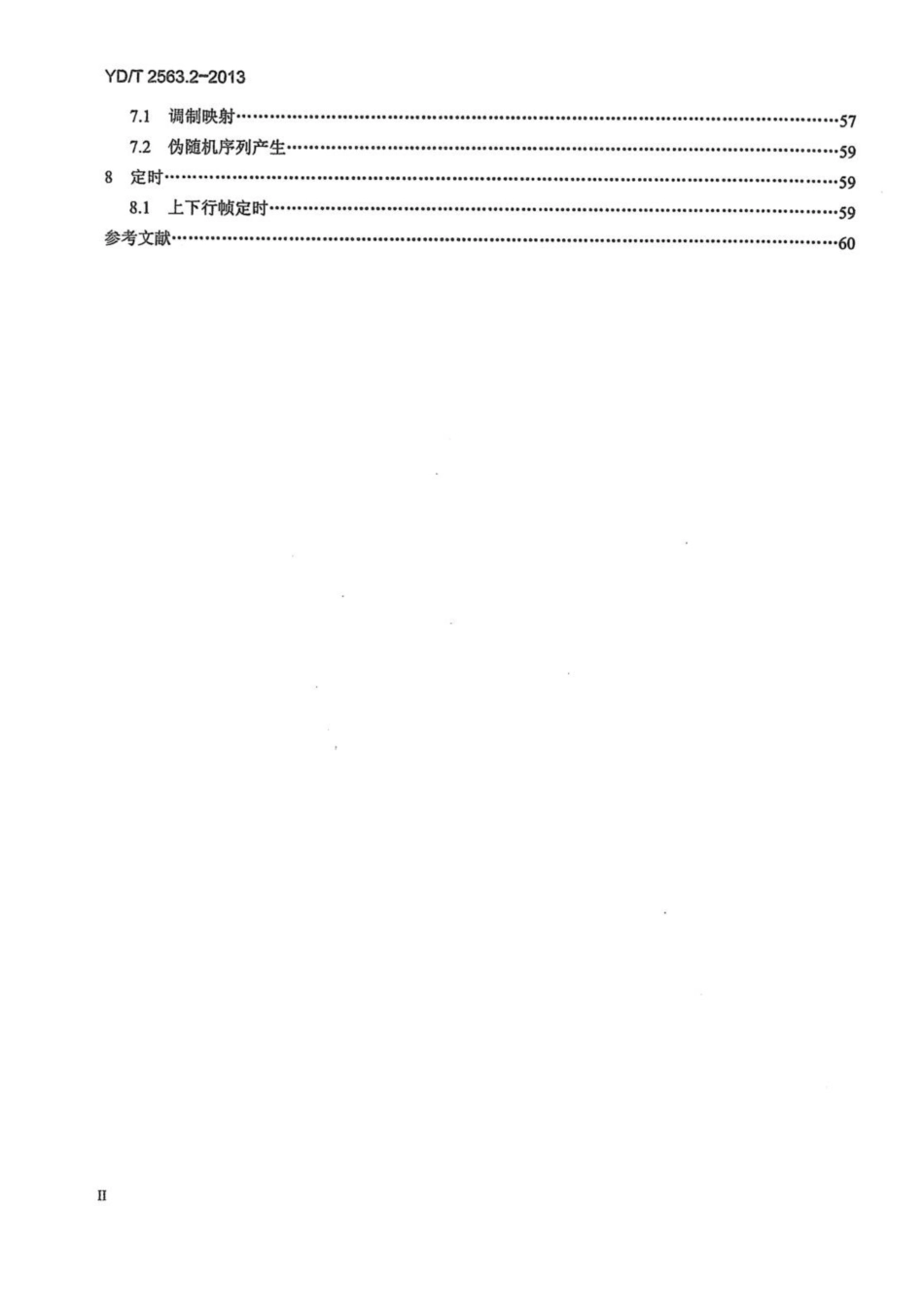 YD∕T 2563.2-2013 LTE FDD数字蜂窝移动通信网 Uu接口物理层技术要求（第一阶段） 第2部分：物理信道和调制_第3页