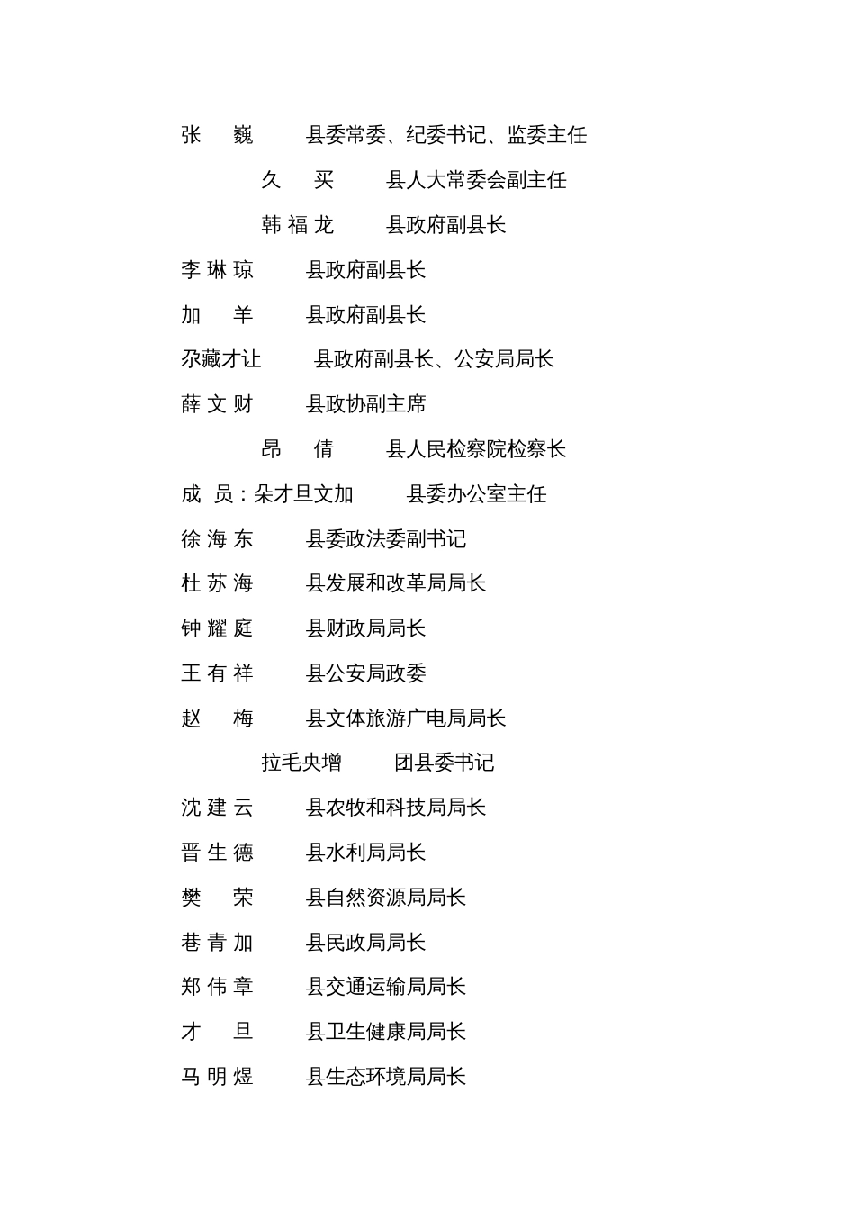 国际公路自行车赛地区赛事活动协调服务工作方案_第3页