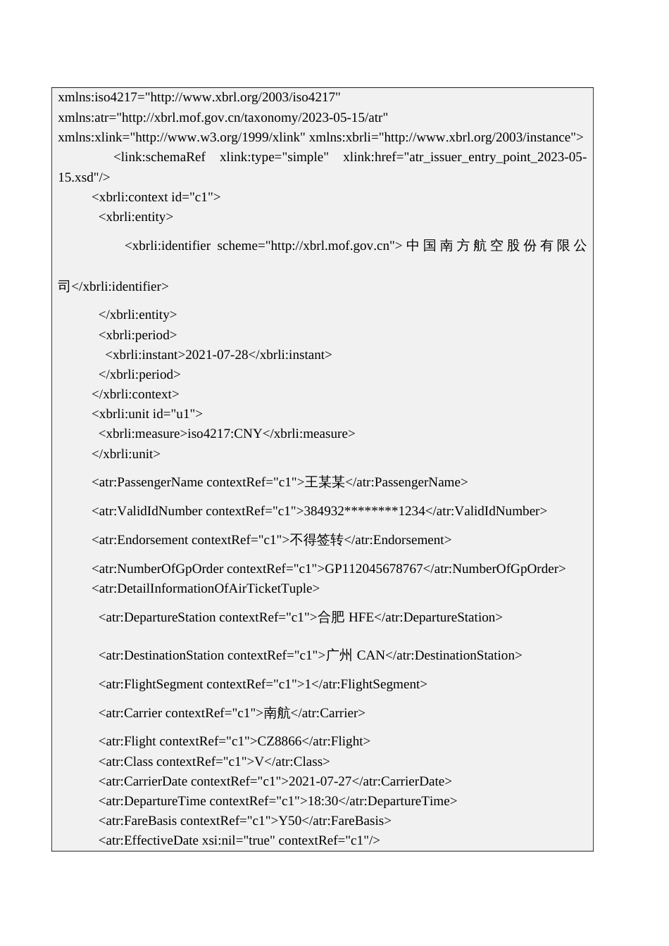 《电子凭证会计数据标准——全面数字化的电子发票（航空运输电子客票行程单）（试行版）》指南_第3页