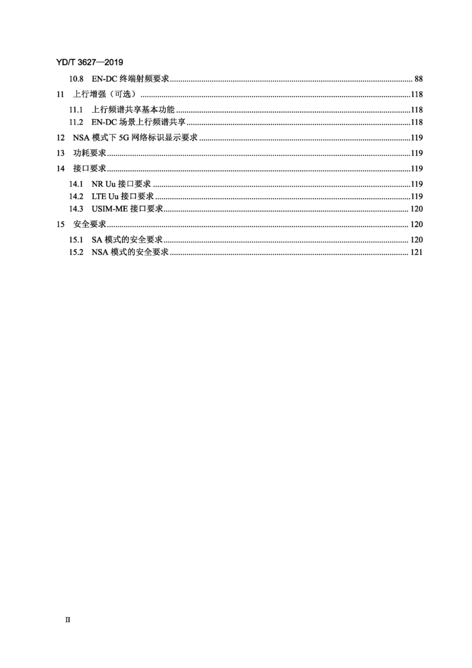 YD∕T 3627-2019 5G数字蜂窝移动通信网 增强移动宽带终端设备技术要求（第一阶段） 含2021年第1号修改单_第3页