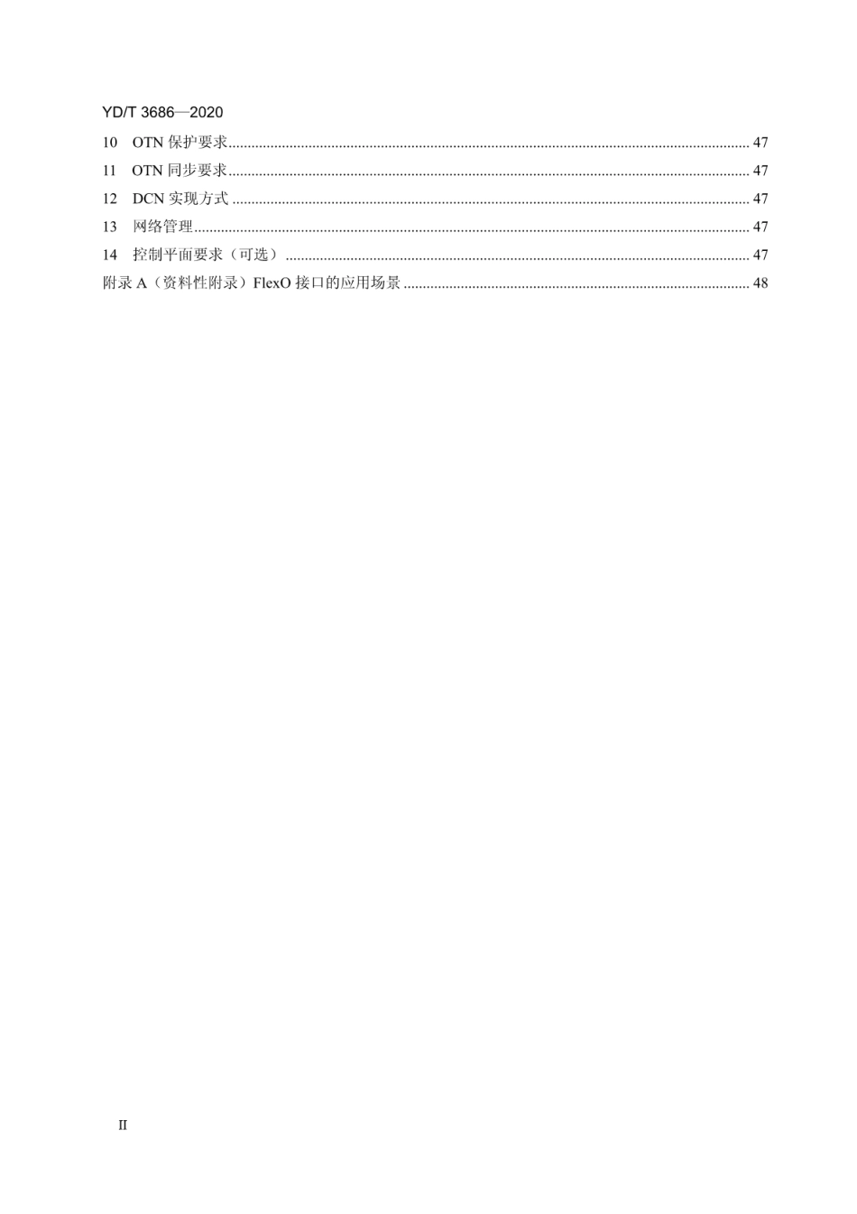 YD∕T 3686-2020 超100Gb_s光传送网（OTN）网络技术要求_第3页