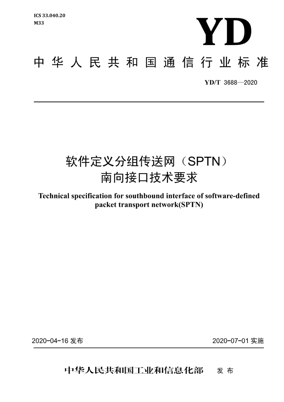 YD∕T 3688-2020 软件定义分组传送网（SPTN）南向接口技术要求_第1页