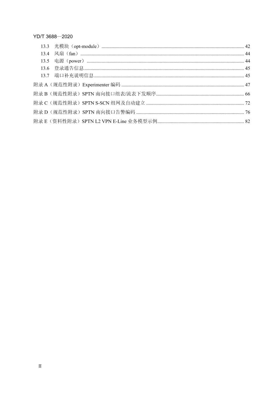 YD∕T 3688-2020 软件定义分组传送网（SPTN）南向接口技术要求_第3页