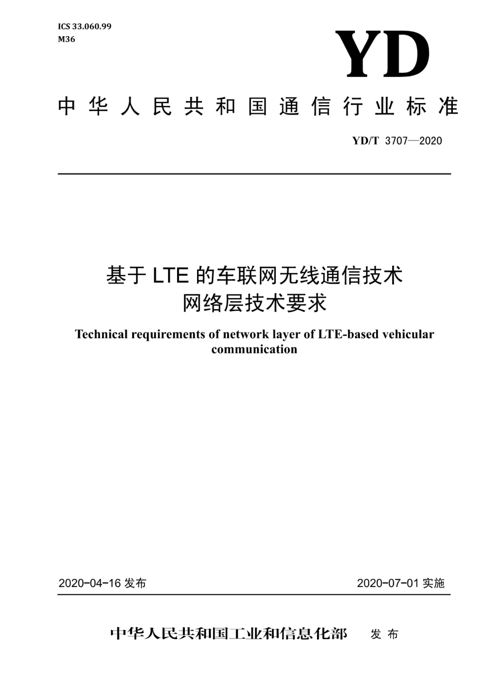 YD∕T 3707-2020 基于LTE的车联网无线通信技术 网络层技术要求_第1页