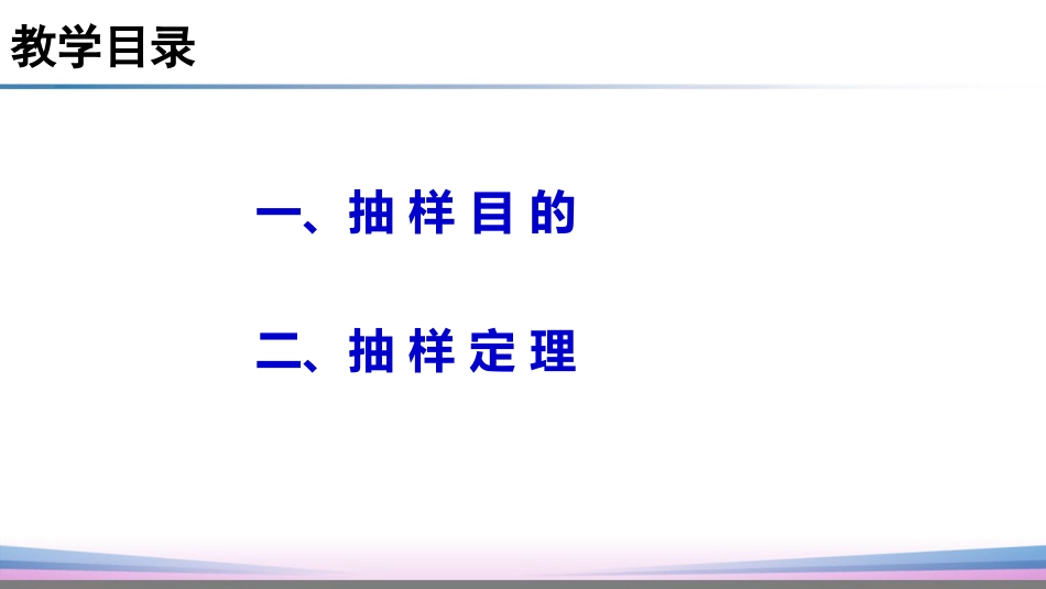 (11)--4.6抽样信号与系统_第3页