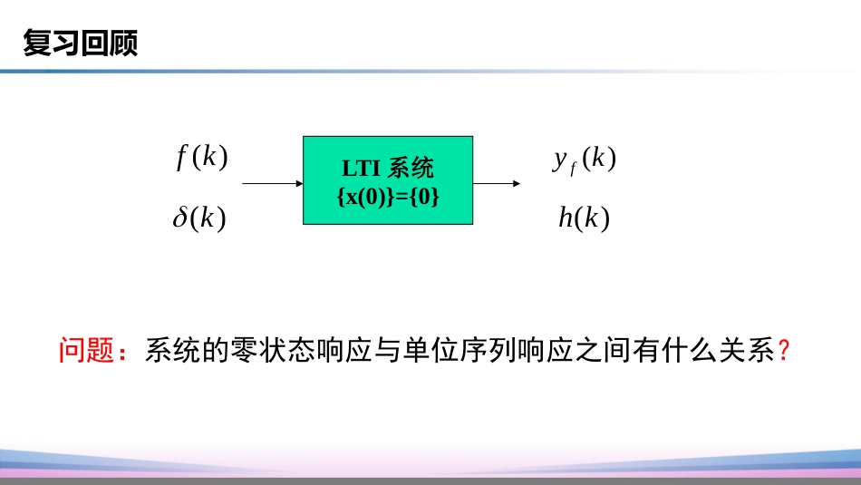 (34)--3.6.1卷积和的定义_第2页