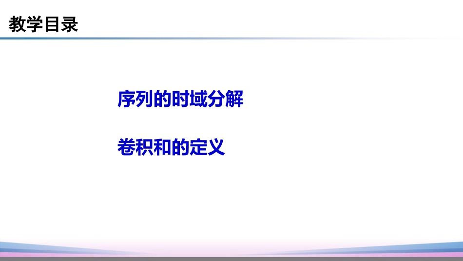 (34)--3.6.1卷积和的定义_第3页