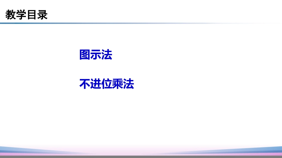 (35)--3.6.2卷积和的计算_第3页