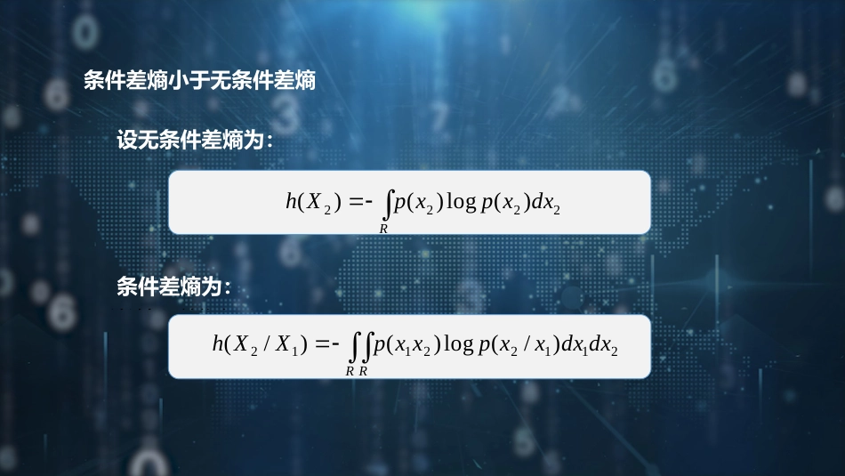 (39)--【脚本】4.3 差熵的性质信息论基础_第3页