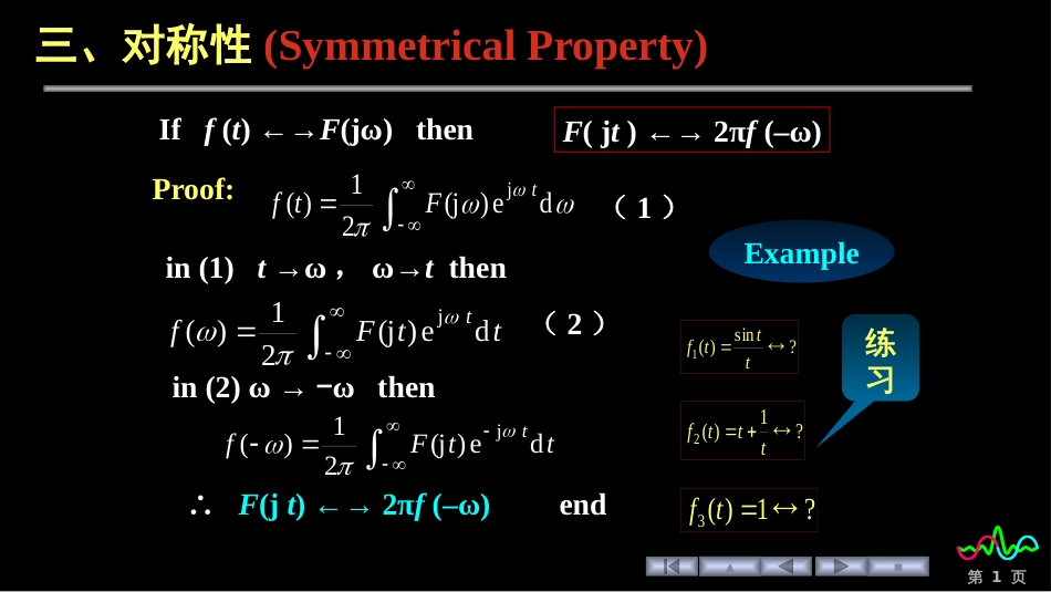 (83)--4.5.3 傅里叶变换的对称性质_第1页